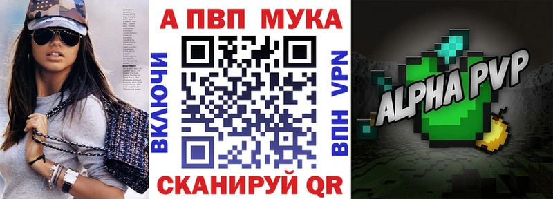 цена   Междуреченск  Alpha PVP СК 