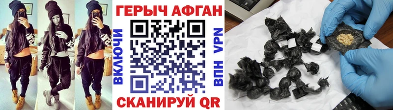 площадка телеграм мега как зайти Междуреченск ГЕРОИН афганец