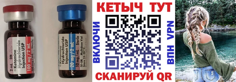 КЕТАМИН VHQ  закладки  Междуреченск 
