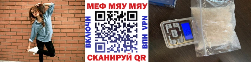 где продают наркотики  Междуреченск  МЕФ VHQ 