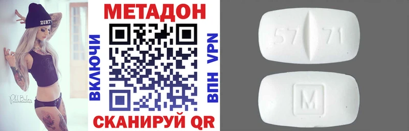 Метадон белоснежный Междуреченск